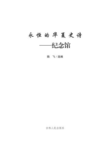 微软互联网信息服务(iis)实践 李争 /正版