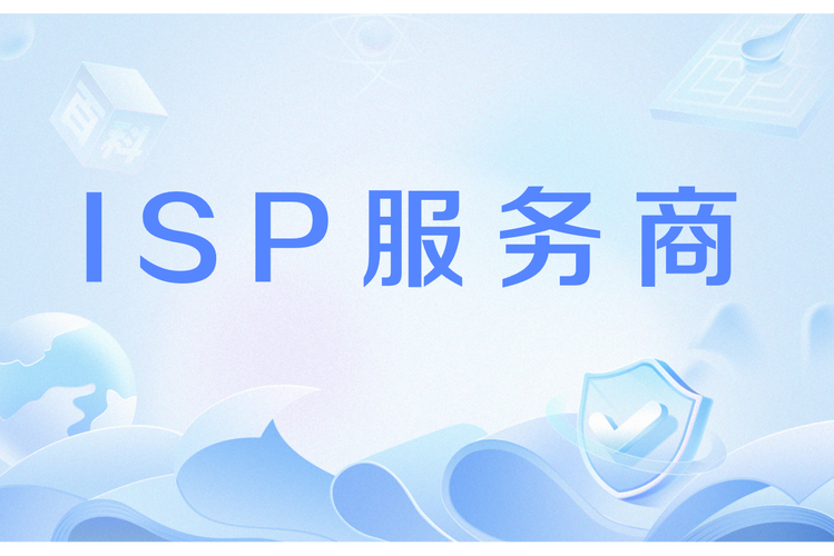 target="_blank" href="/item/互联网接入">互联网接入服务商即
