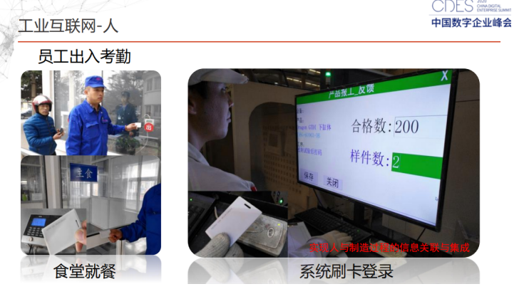 肖庆阳:工业互联网助力大连亚明打造数字化透明工厂