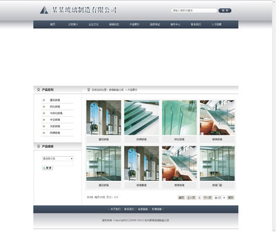 【玻璃制造网站模版,玻璃制造模版网站,模版网站,网站建设】价格,厂家,图片,互联网服务,东莞市米可信息技术-