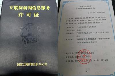 ZAKER 获得互联网新闻信息服务许可证